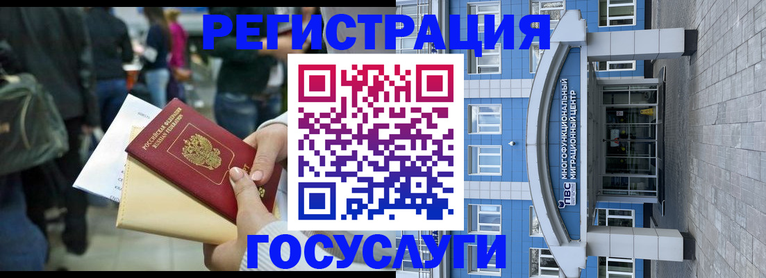 временная регистрация собственник в Балтийске