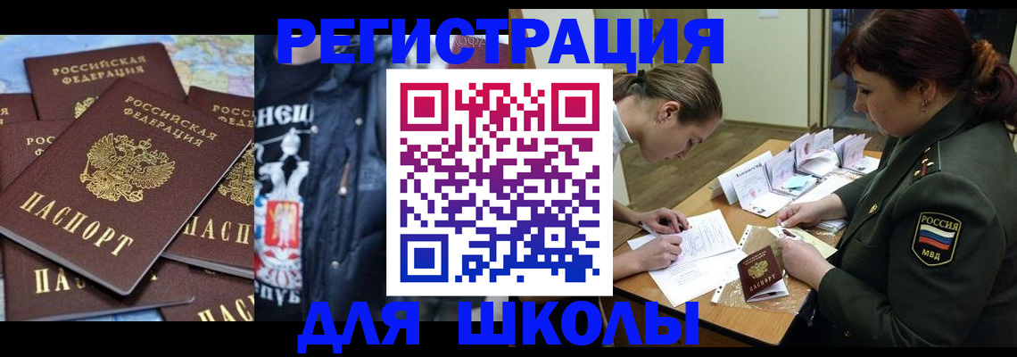 прописка в квартире в Балтийске