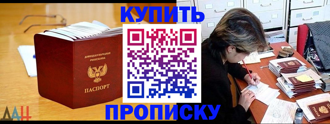 прописка от собственника в Балтийске